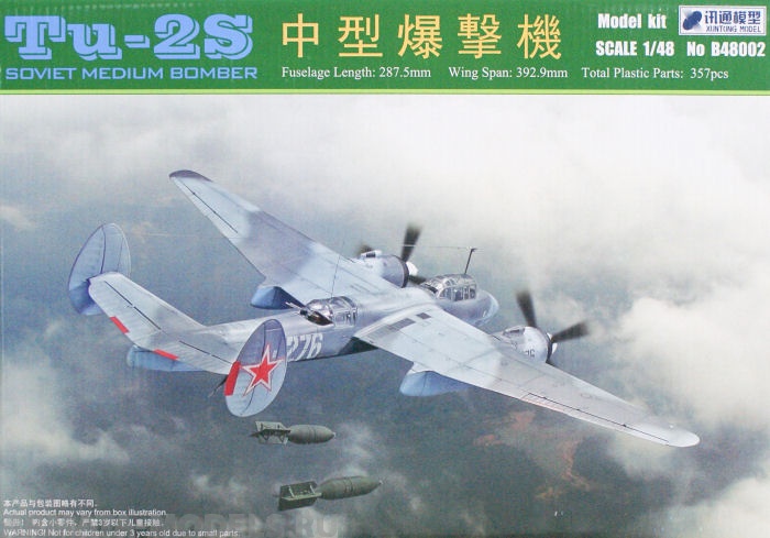 B48002 1/48 Tu-2S Soviet Tactical Bomber XUNTONG