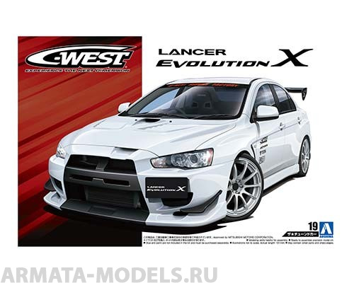 05320 Mitsubishi Lancer Evolution X C-West Aoshima