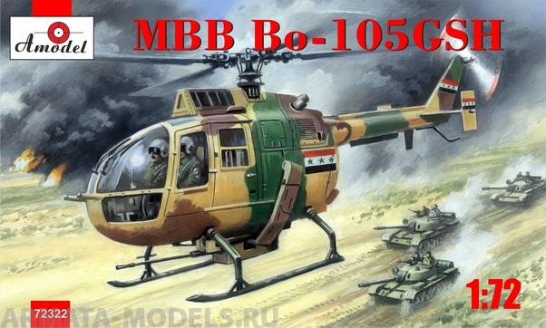 АМ72322 Вертолет Bo-105ГШ Ирак Amodel