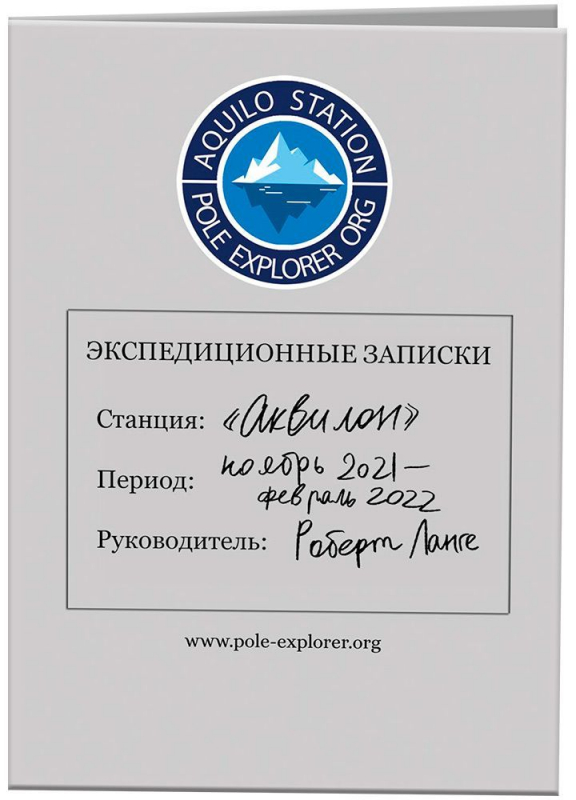 915528HW Детективные истории Роковая Антарктика