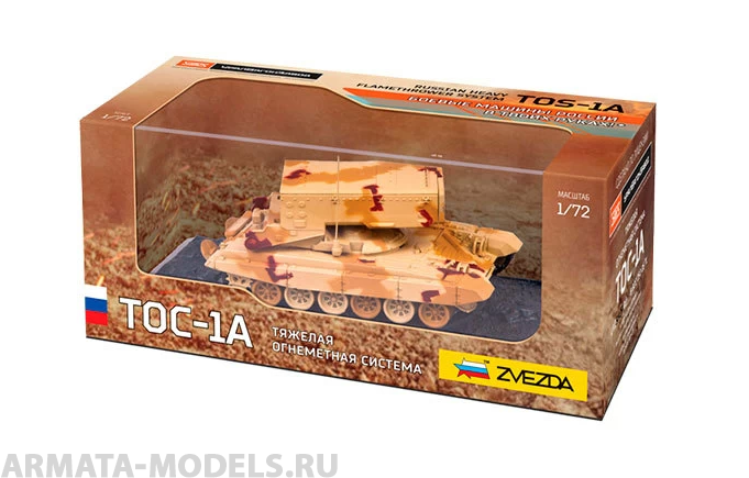 2501 ТОС-1А Звезда