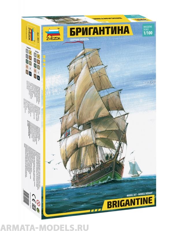 9011 Бригантина Звезда