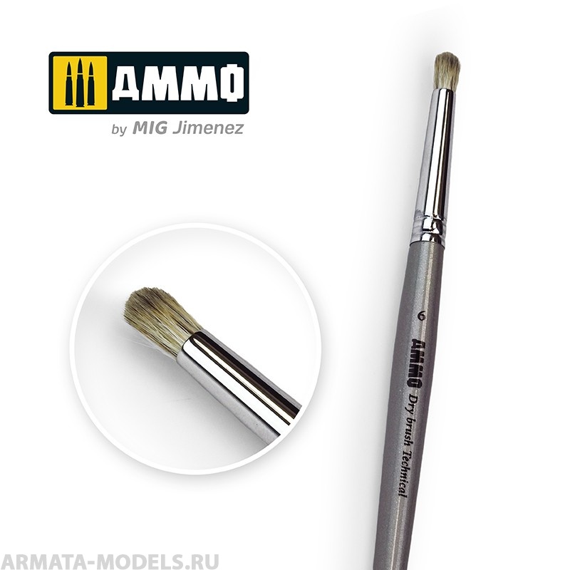 AMIG8702 Кисть синтетическая драйбраш 6 AMMO Drybrush Technical Brush
