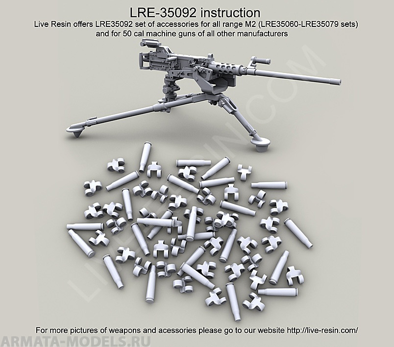 LRE35092 Пустые разьемные линки от ленты M2 Browning .50 калибра