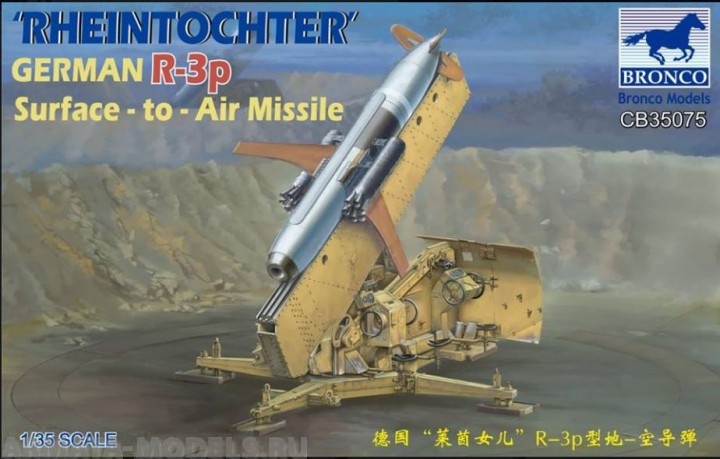 CB35075	Ракетный комплекс German R-3p Rheintochter Surface-to-Air Missile Bronco Models