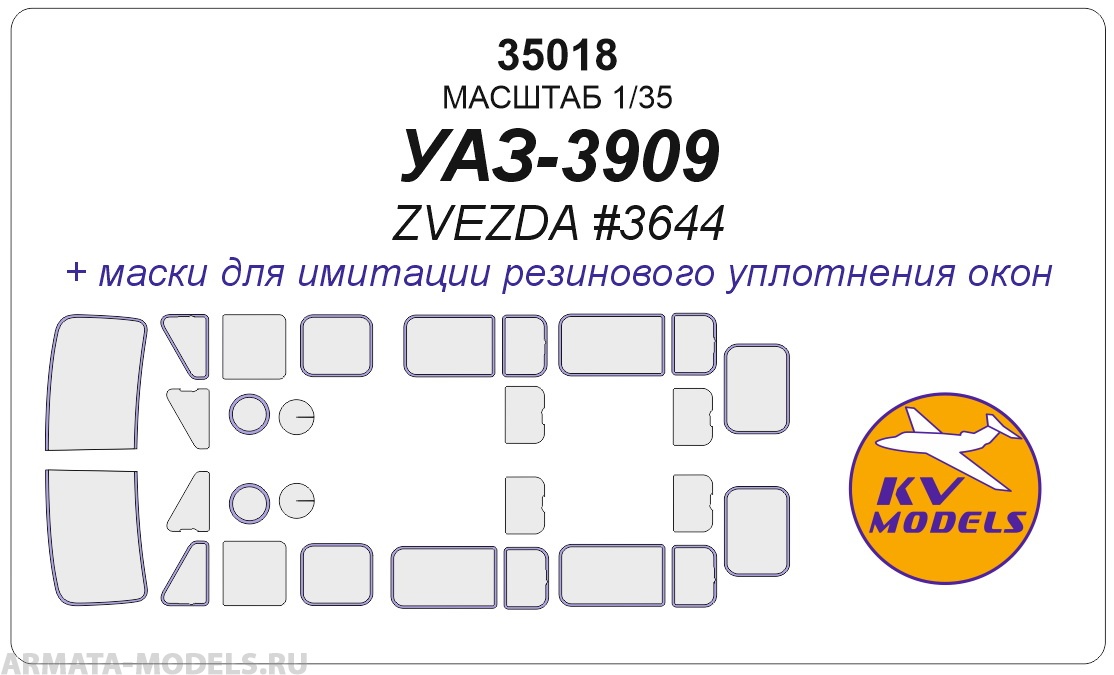 35018KV УАЗ-3909 (ZVEZDA #3644)
