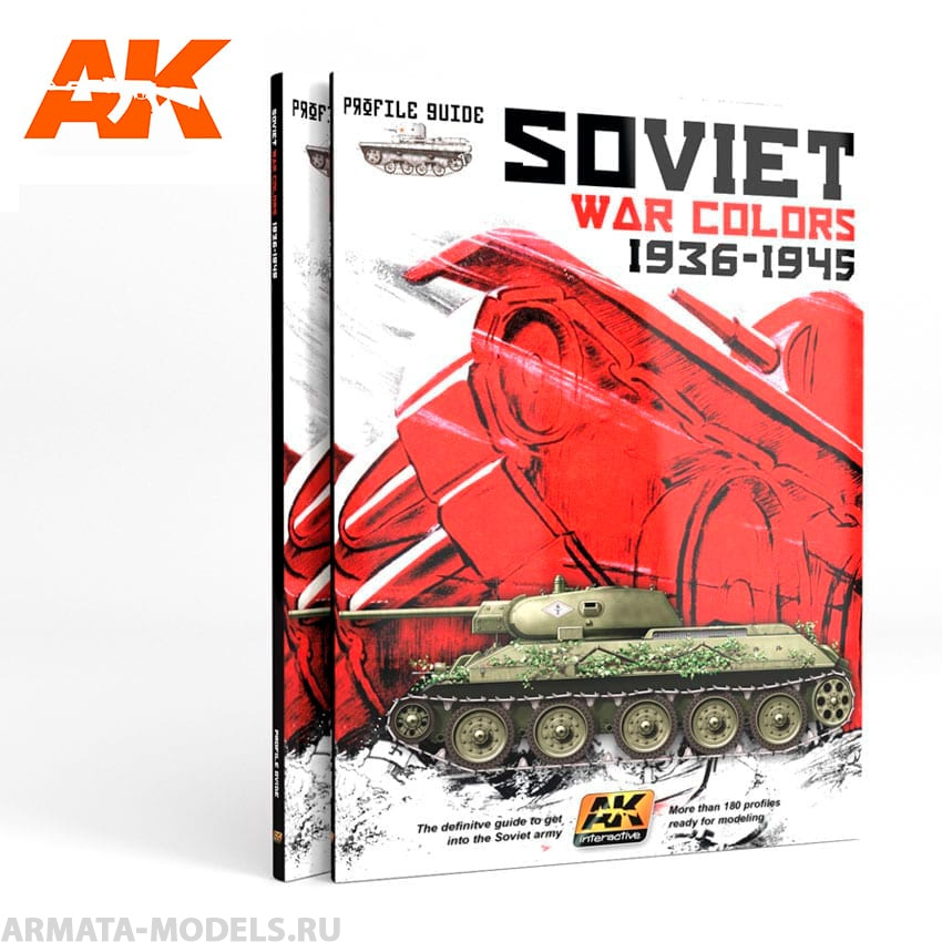 AK270 Книга SOVIET WAR COLORS PROFILE GUIDE