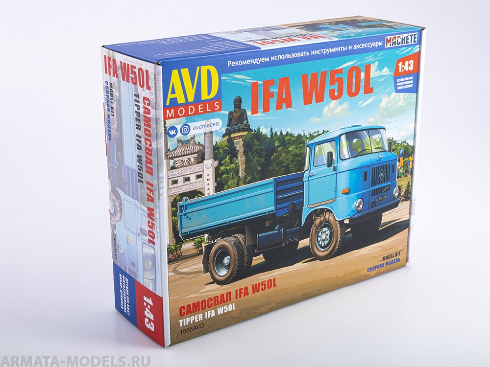 1566AVD IFA W50L самосвал AVD Models