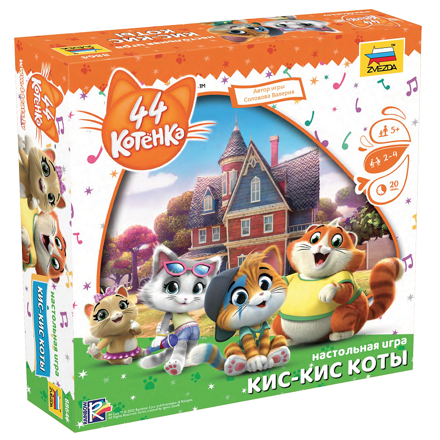 8864 44 котенка. Кис-кис коты