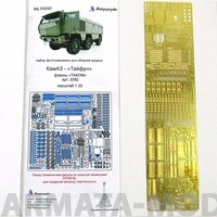 035263 Тайфун от TAKOM основной набор (1:35)