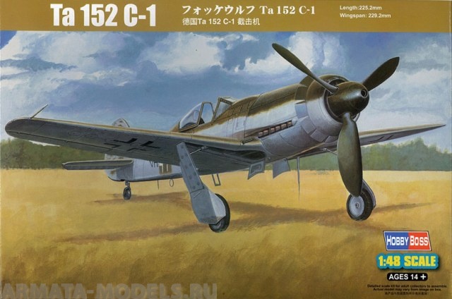 81702 Самолет Ta152 C-1 Hobby Boss