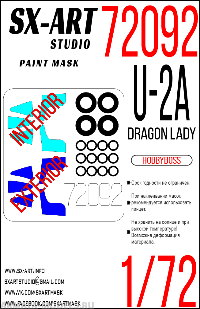 72092SX Окрасочная маска U-2A Dragon Lady (Hobbyboss)