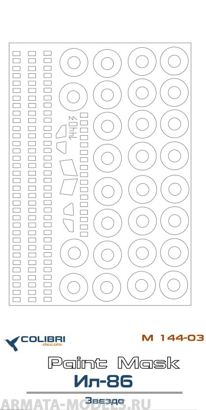 M 14403CD Ил-86 (Звезда)