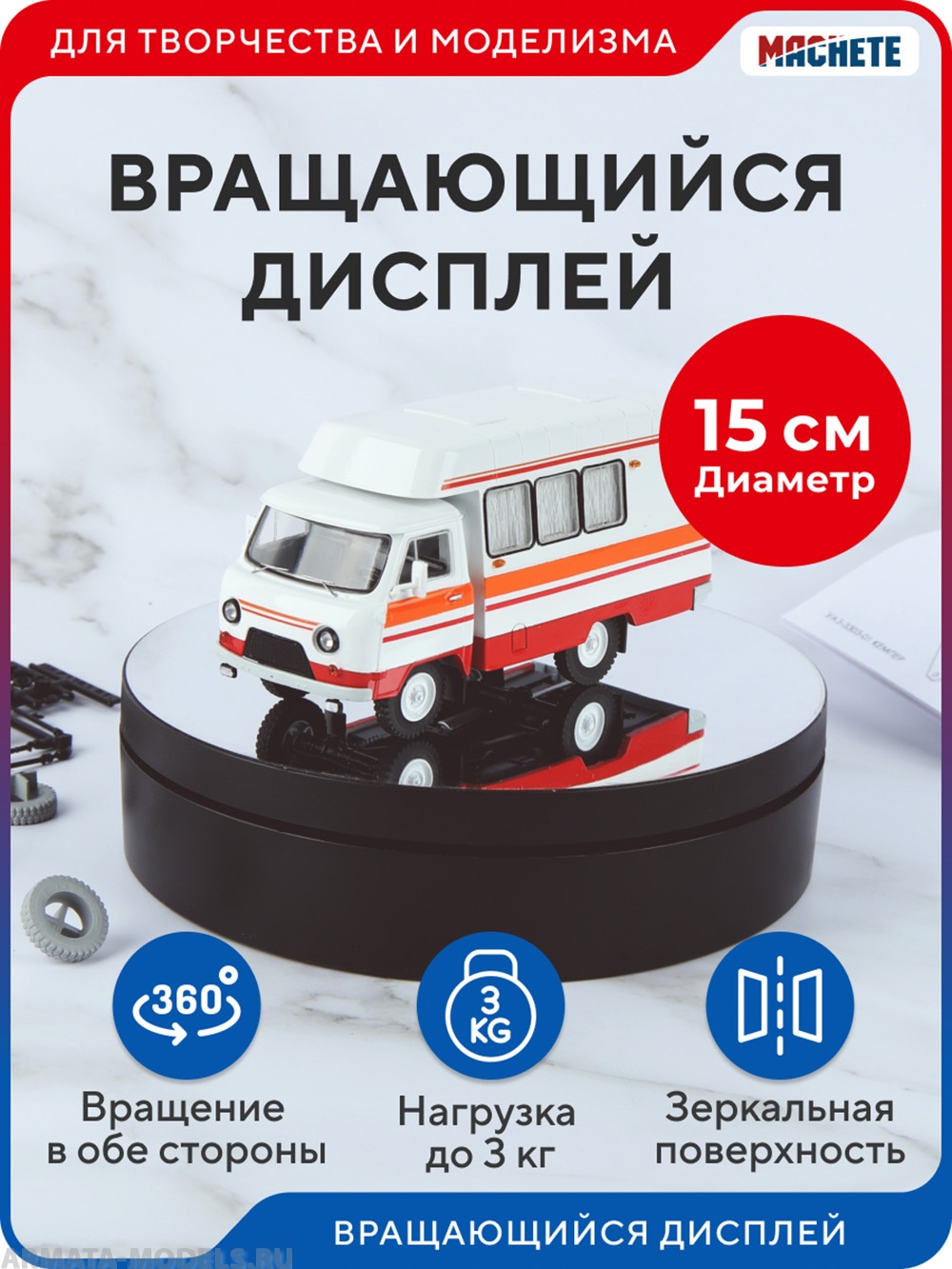 0417MCH Вращающийся дисплей 14,5 см черный