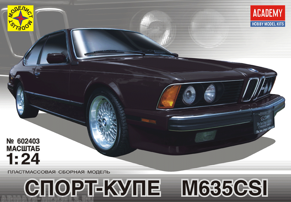 602403 Спорт-купе М635CSI Моделист