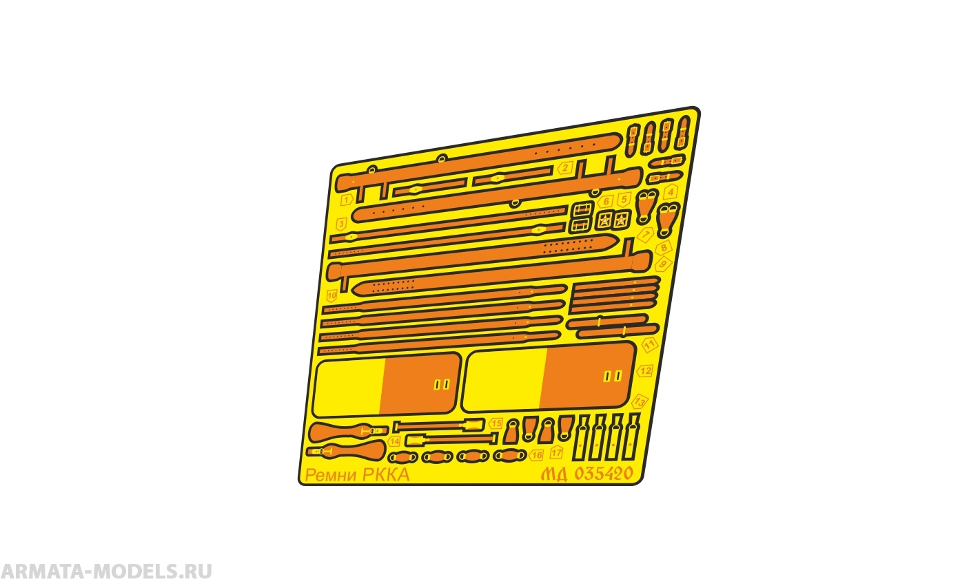 MD 035420 Ремни и портупеи РККА