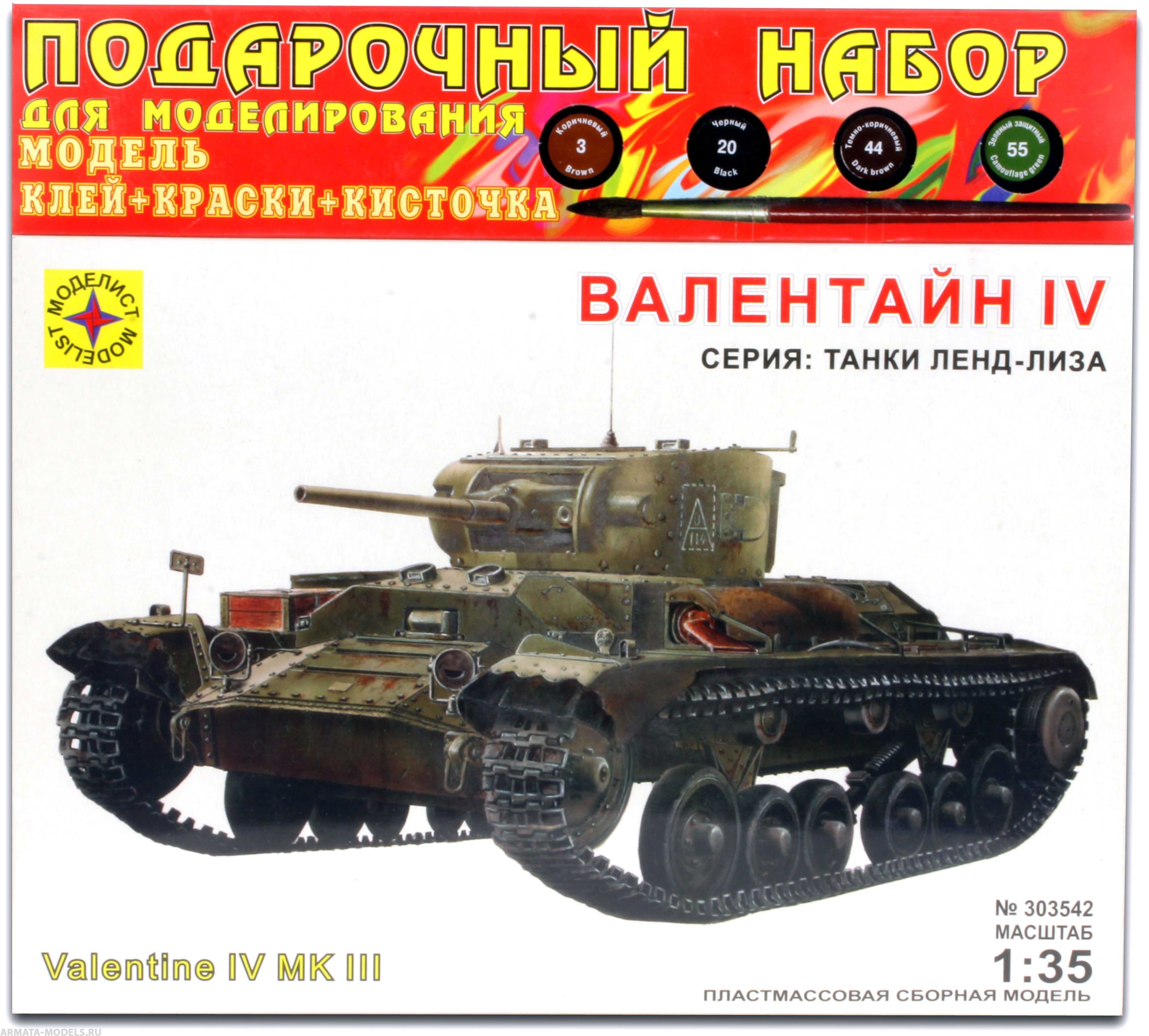 ПН303542 Танк Валентайн IV (1:35) Моделист