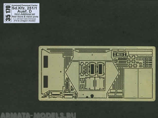 ABR-35 170  Дополнения для  Sd.Kfz.251/1Ausf. D-Vol.4-add.set-rear doors & vision ports для Dragon 1/35