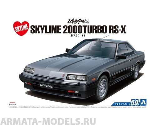 05878 Nissan Skyline DR30 HT2000 Turbo RS X '84 Aoshima
