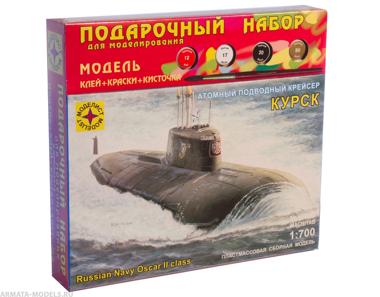 ПН170075 Атомный подводный крейсер Курск (1:700) Моделист