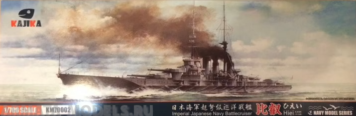 KM70002 WWI IJN Hiei Battle cruiser 1915 Kajika