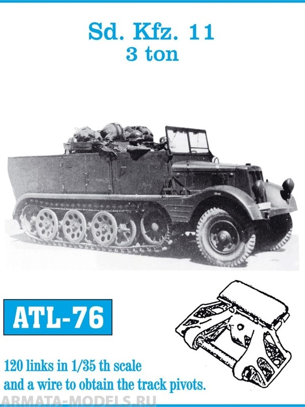 ATL-35-76 Металлические траки Германия, Sd.Kfz. 11 3 ton 1/35