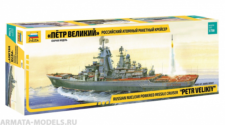 9017 Крейсер Петр Великий Звезда