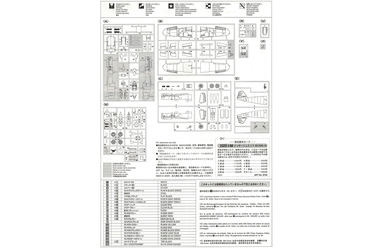 08072 Самолет Messerschmitt BF109G-10 Hasegawa