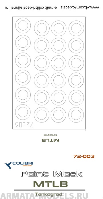 М72003CD Окрасочная маска МТЛБ (Танкоград) 1/72