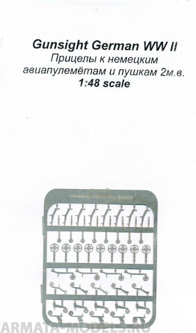 МF48008 ФТД ФТД  Прицелы к немецким авиапулеметам и пушкам WWII