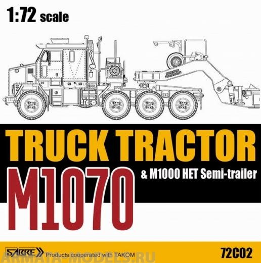 72C02SBR ТЯГАЧ M1070 И полуприцеп M1000 HET Sabre