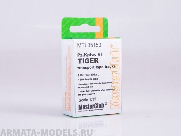 MTL-35150 Tracks for  Pz.Kpfw.VI Tiger transport track