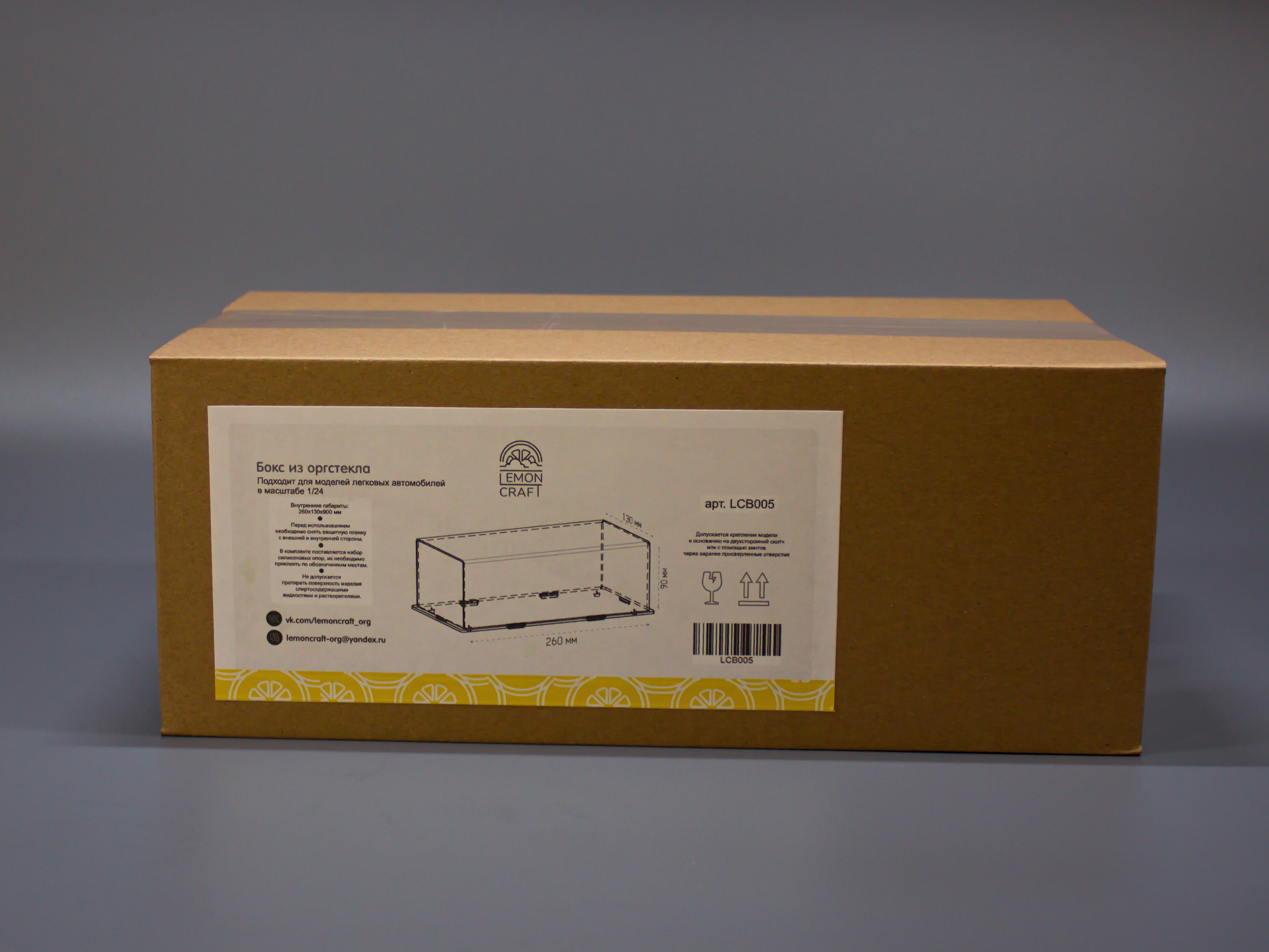 LCB005 Бокс акриловый для легковых автомобилей 1/24 260х130х90