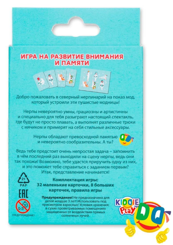 KID21006 Настольная игра Нерпинарий