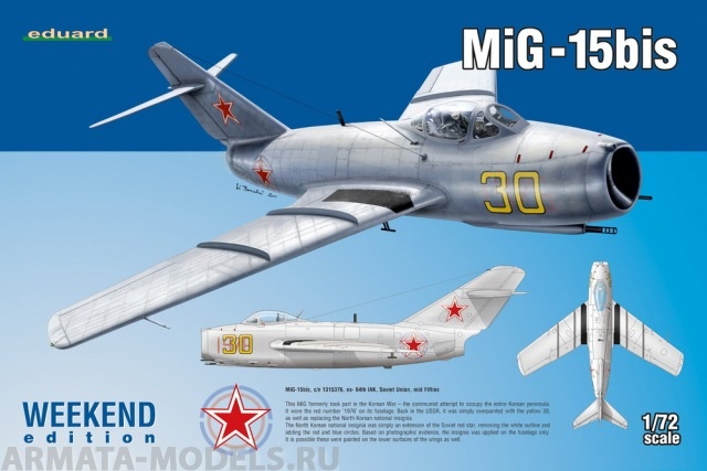 7424 Самолет MiG-15bis weekend edition EDUARD
