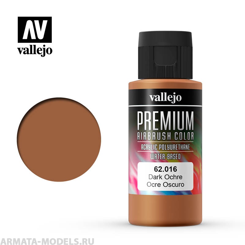 V-62016 Охра темная краска акрил-уретановая Vallejo Premium