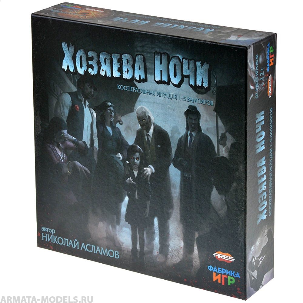 17067fFI Хозяева ночи