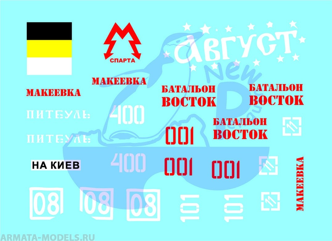 35011P Броня Донбасса, ч.2 - БТР в бою (1)(Armor of Donbass, Part 2 - BTR in action (1)