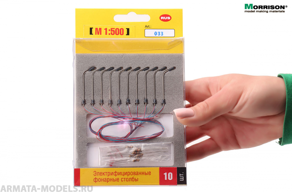 008efk033 Светодиодные модели фонарей для макета М1:500