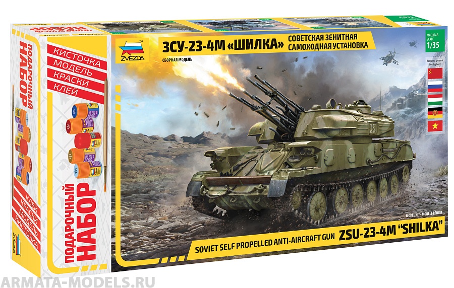 3635ПН ЗСУ-23-4М quot;Шилкаquot; Звезда