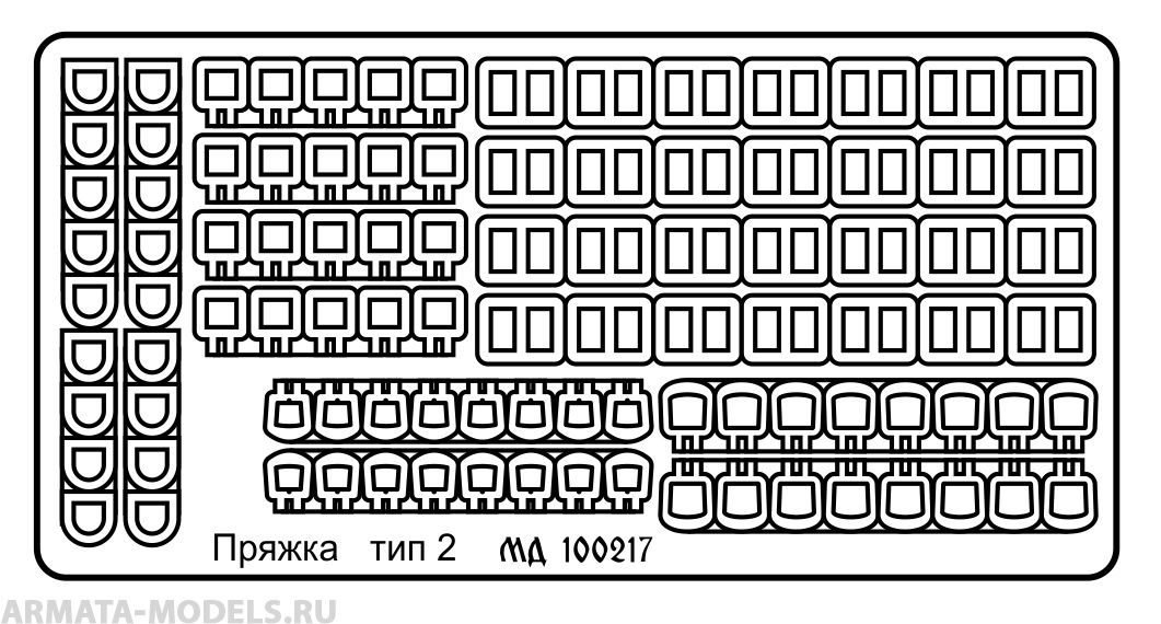 100217 Пряжка тип 2
