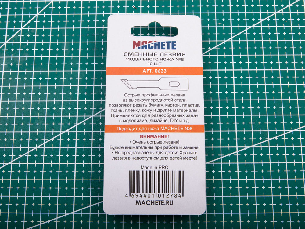0633MCH Сменное лезвие модельного ножа №8 10 шт