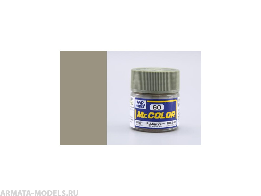 C060 Краска 10мл  RLM02 GRAY