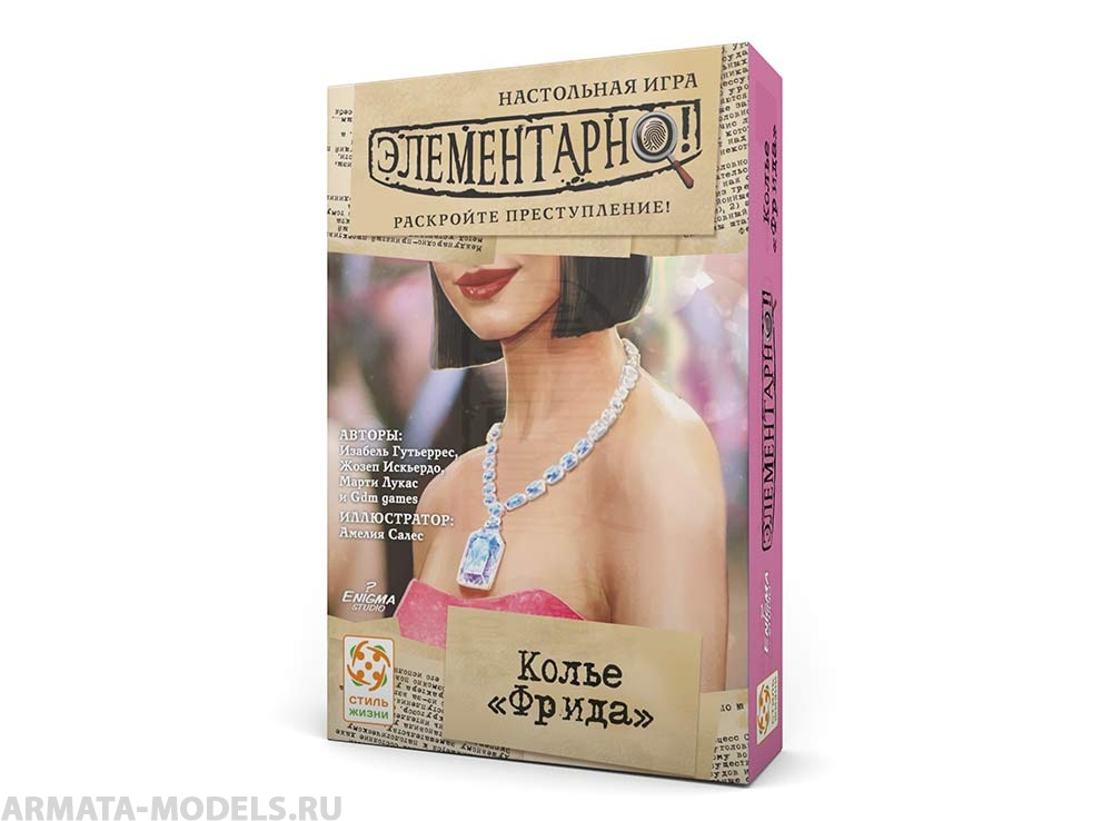 Настольная игра Элементарно 7: Колье "Фрида"