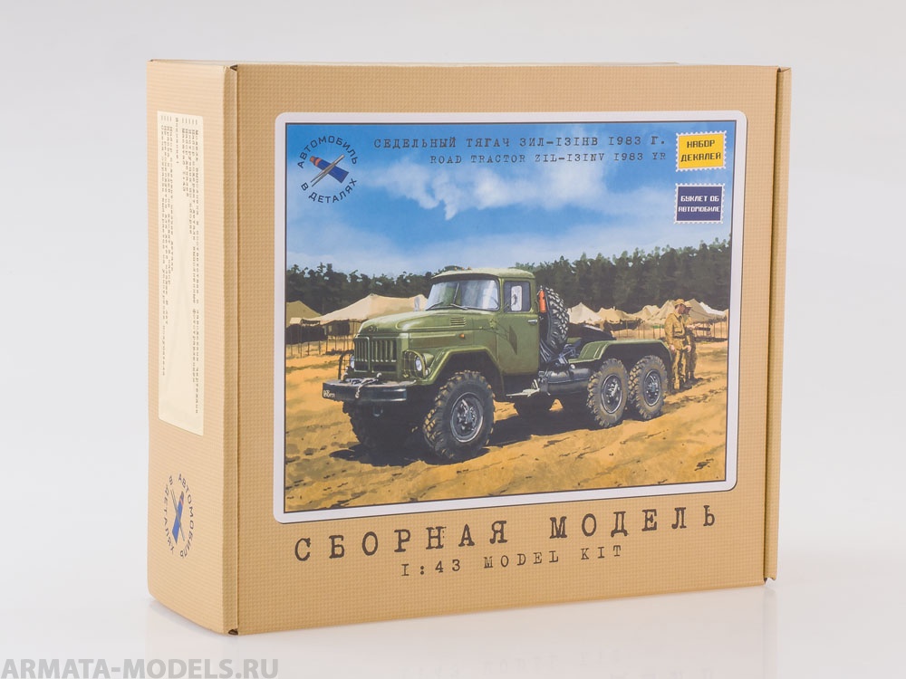 1069KIT Сборная модель ЗИЛ-131НВ седельный тягач, 1983 г. Start scale models (SSM)