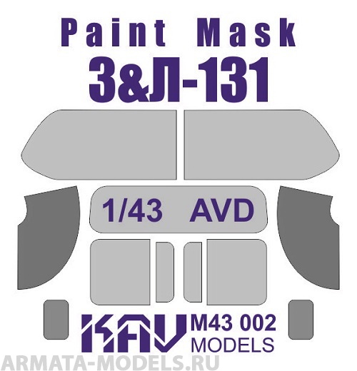 KAVM43002 Окрасочная маска на остекление З&Л-131 (AVD)