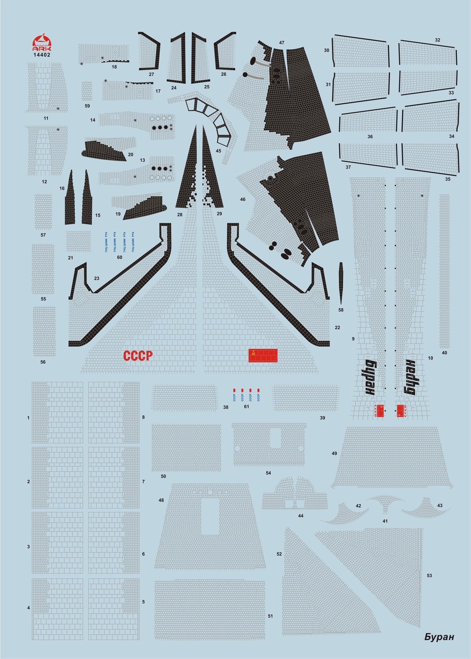 14402d Советский космический корабль Буран ARK model