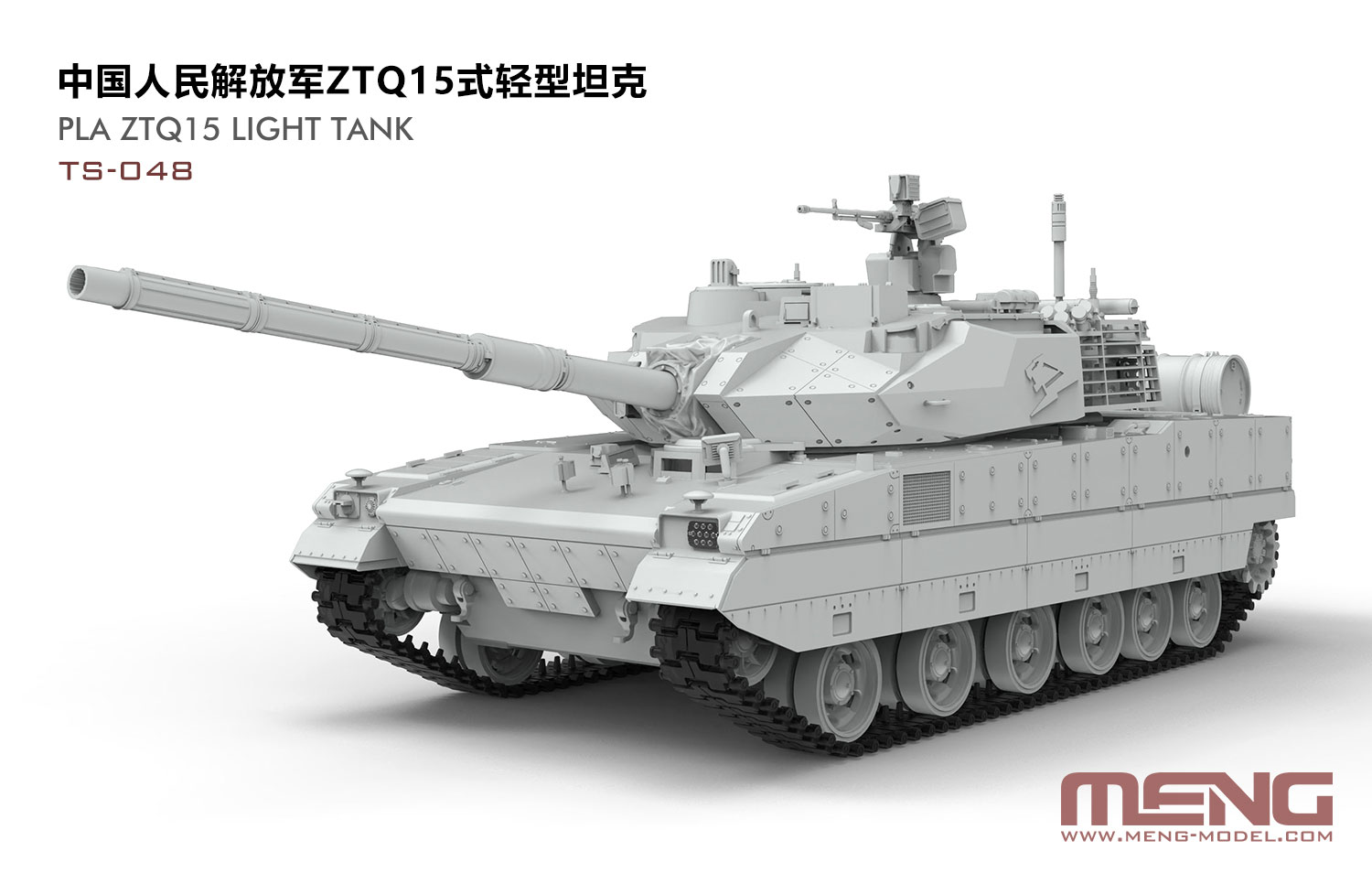 TS-048  Сборная модель танка PLA ZTQ15 Light Tank Meng