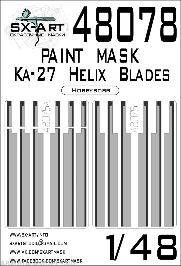 48078SX Окрасочная маска Ка-27 + лопасти (Hobbyboss)