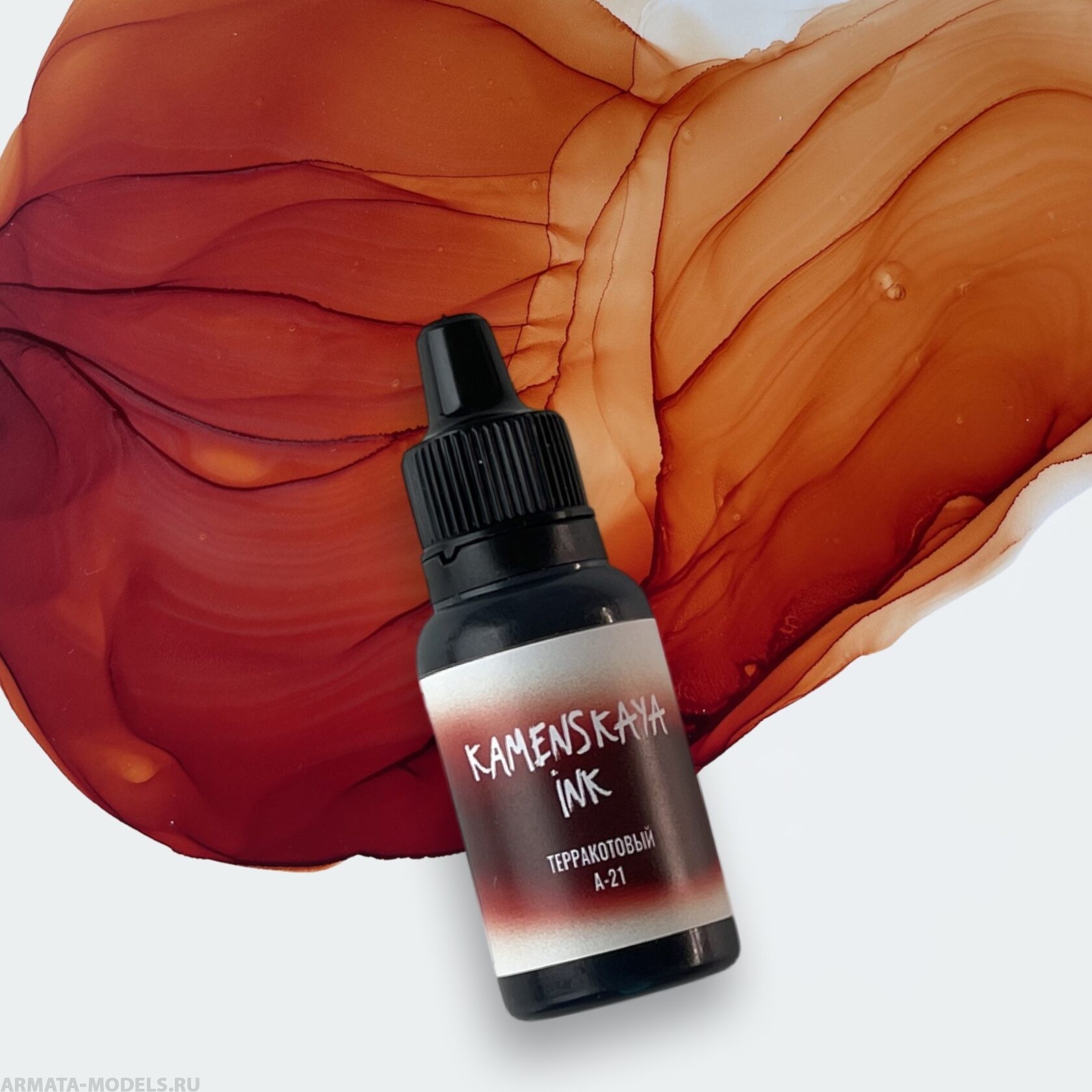 543kam А-21 quot;Терракотовыйquot; (INK ART, 5 мл)